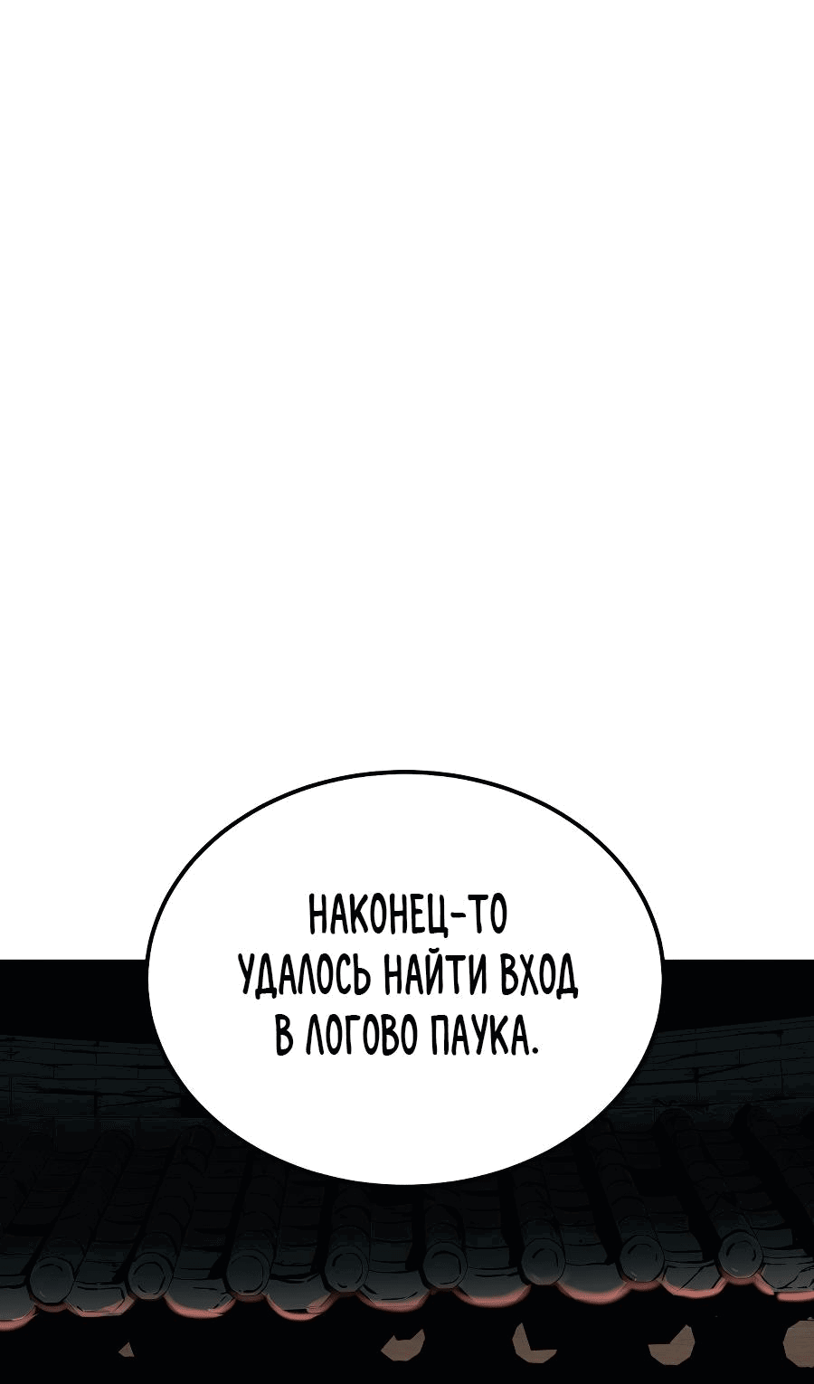 Манга О! Тангун - Глава 44 Страница 90