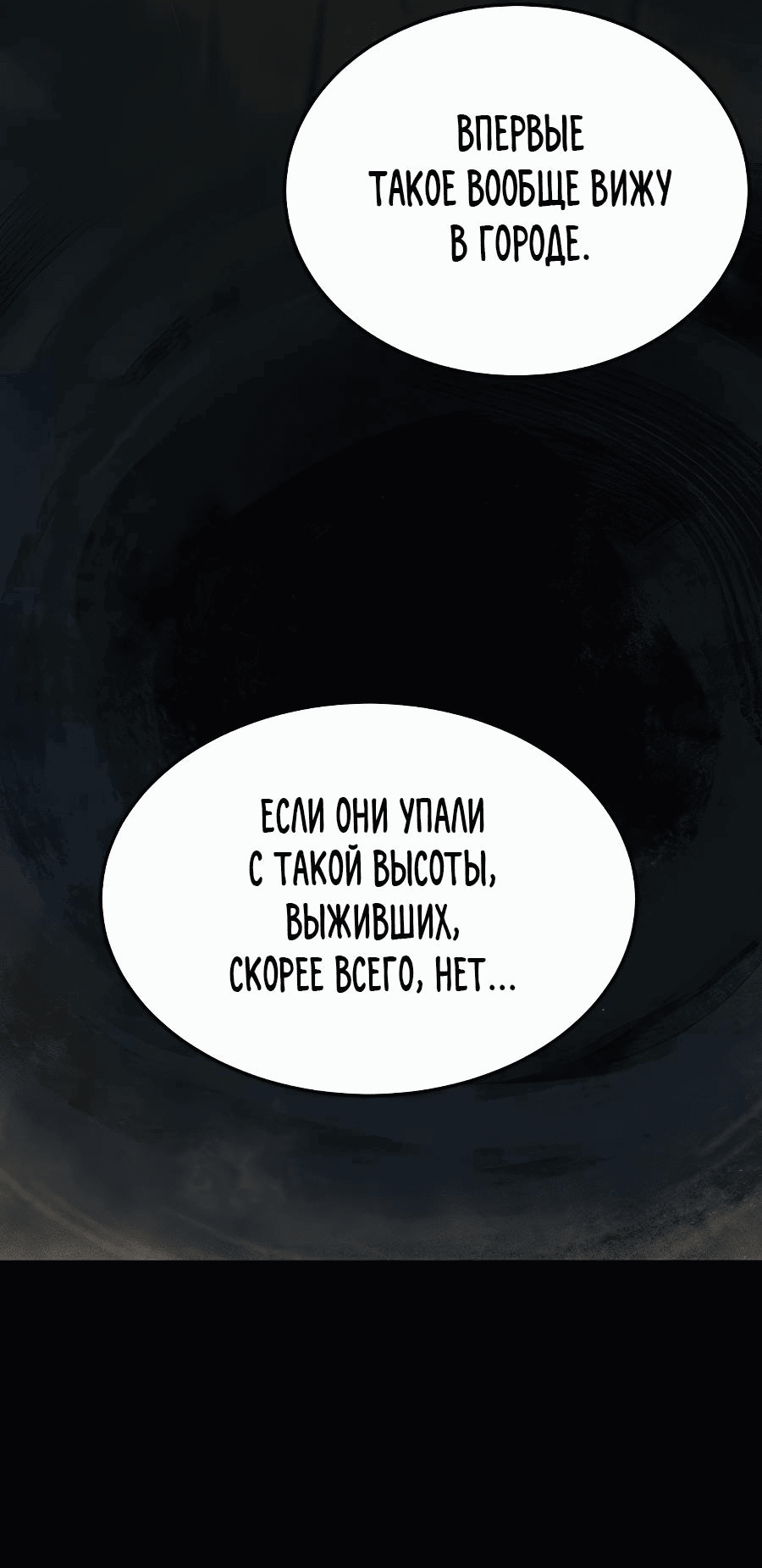 Манга О! Тангун - Глава 44 Страница 27