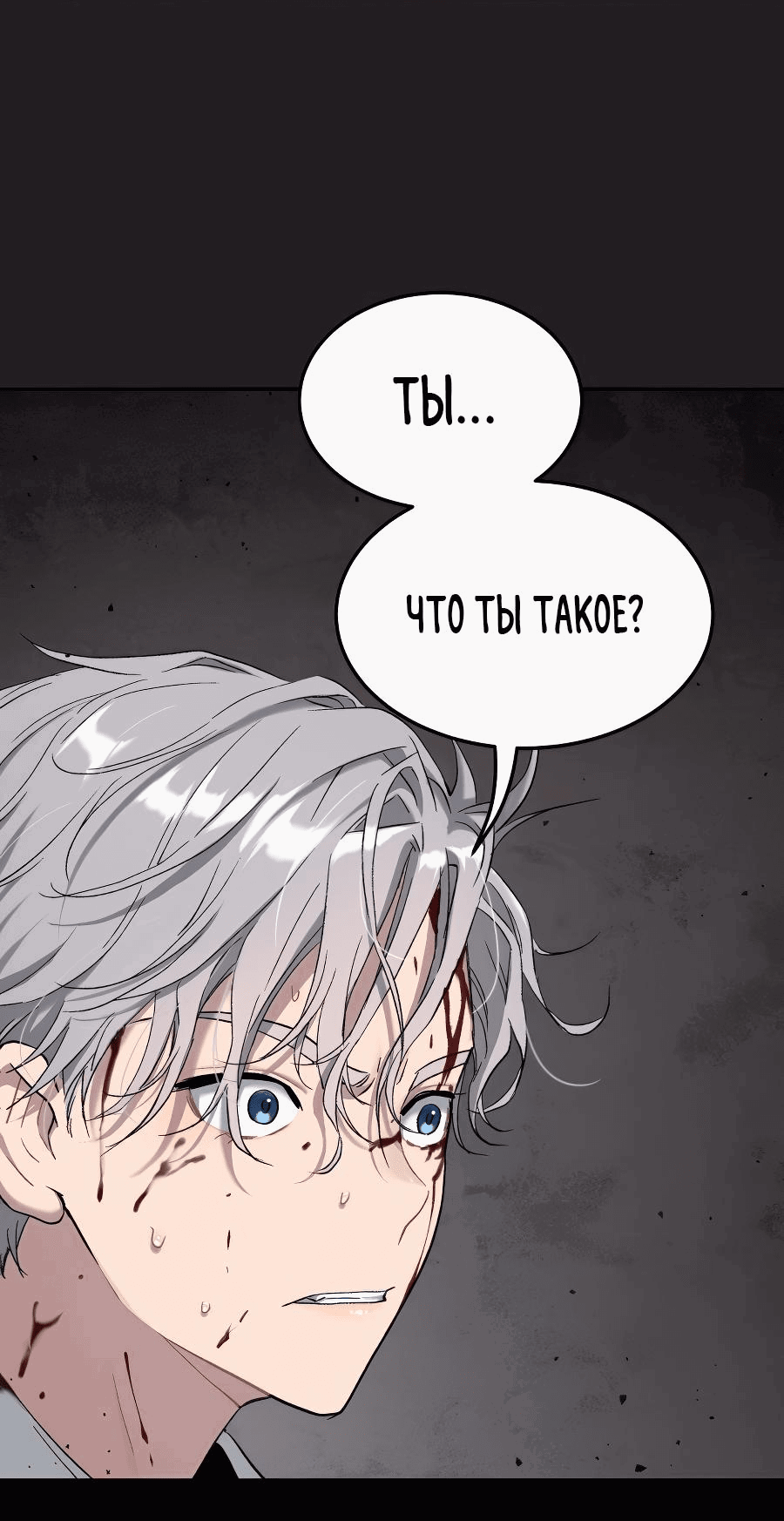 Манга О! Тангун - Глава 43 Страница 69