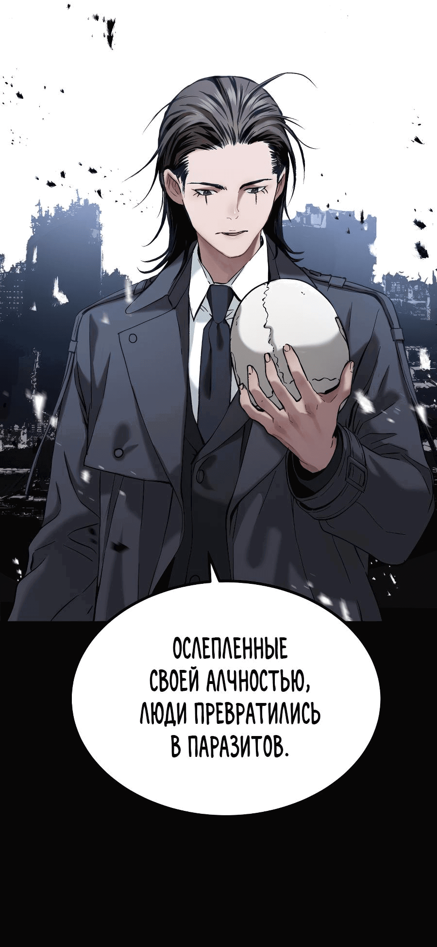 Манга О! Тангун - Глава 42 Страница 46