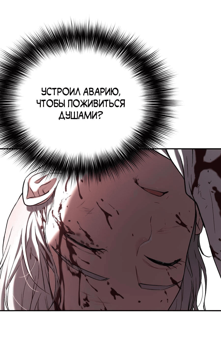 Манга О! Тангун - Глава 42 Страница 92