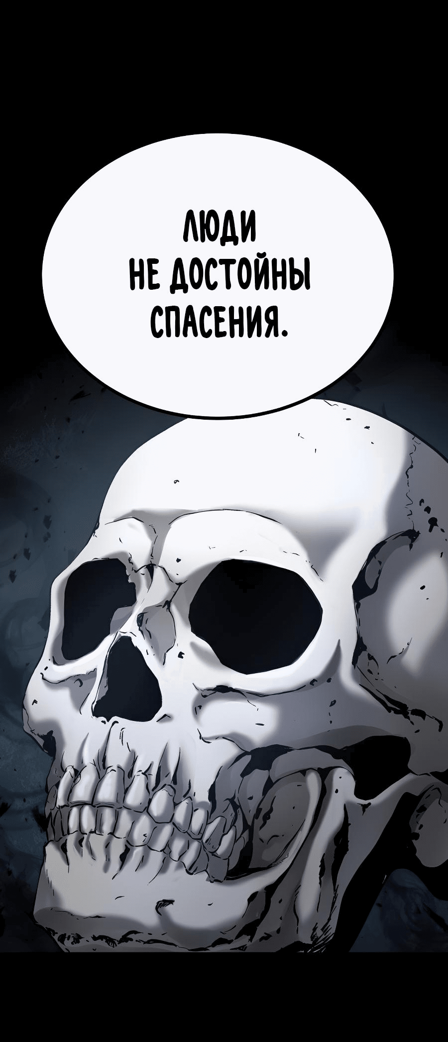 Манга О! Тангун - Глава 42 Страница 47