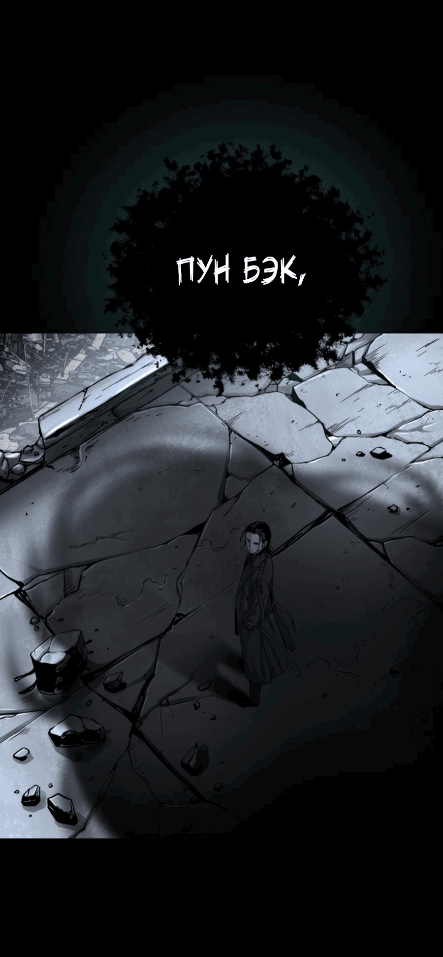 Манга О! Тангун - Глава 42 Страница 38