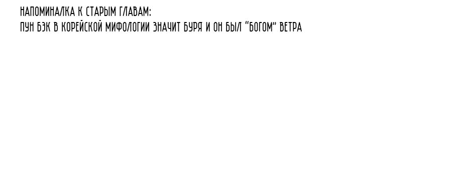 Манга О! Тангун - Глава 42 Страница 60