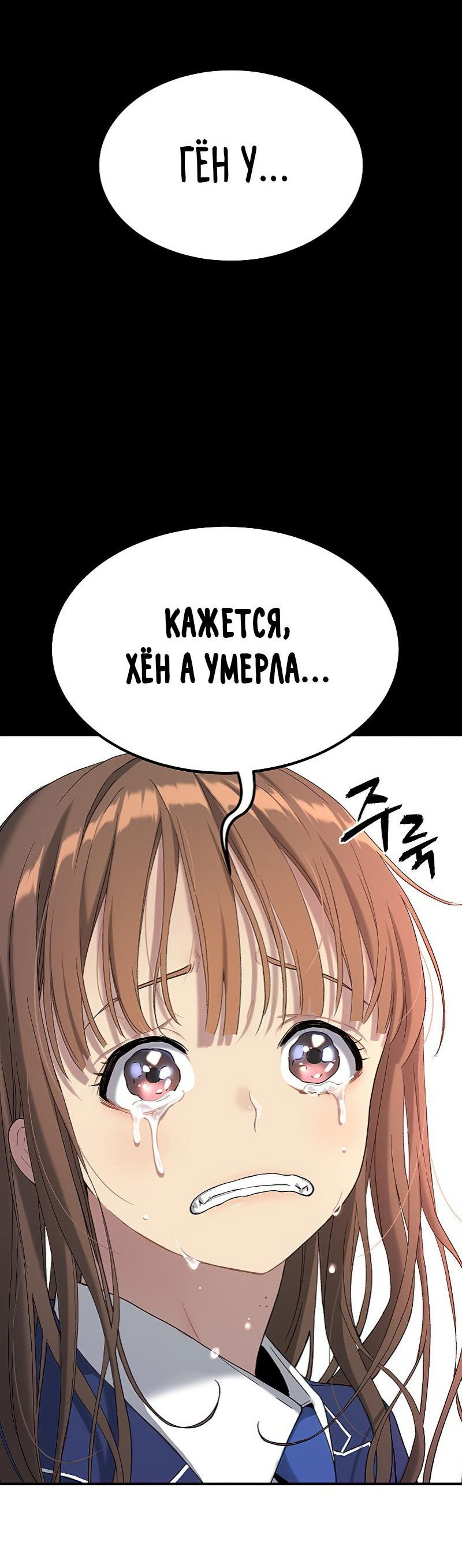 Манга О! Тангун - Глава 41 Страница 93
