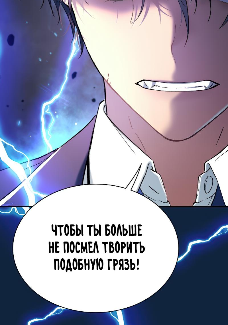 Манга О! Тангун - Глава 41 Страница 12