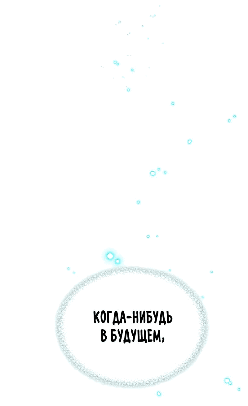 Манга О! Тангун - Глава 41 Страница 78