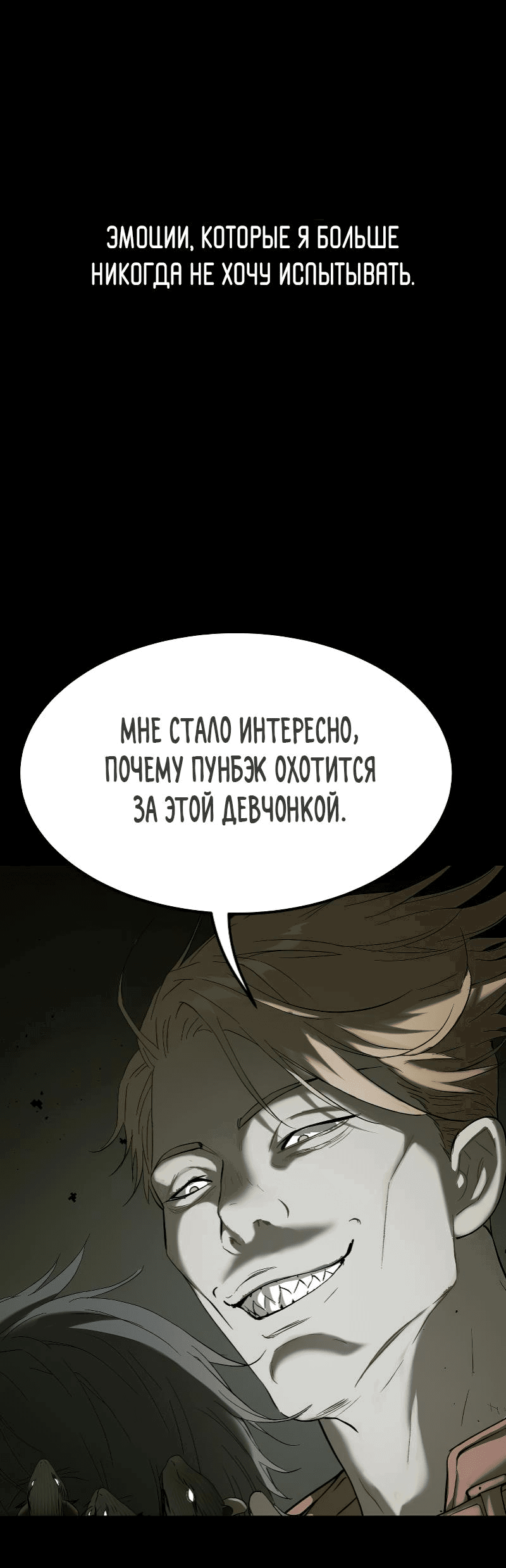 Манга О! Тангун - Глава 41 Страница 105