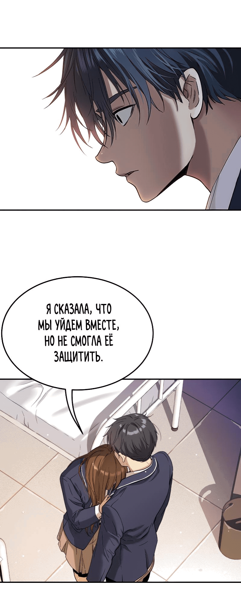 Манга О! Тангун - Глава 41 Страница 94