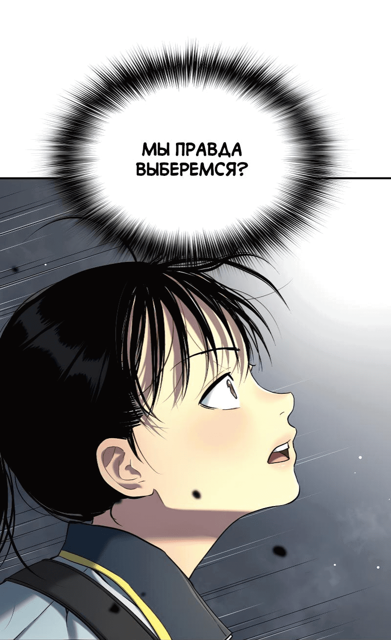 Манга О! Тангун - Глава 41 Страница 36