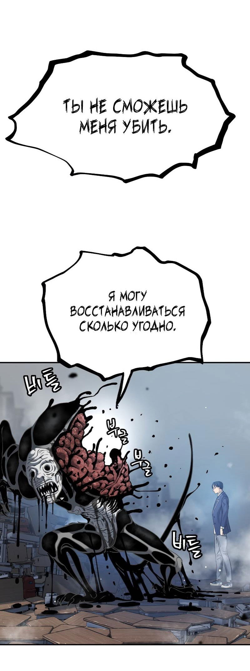 Манга О! Тангун - Глава 40 Страница 6