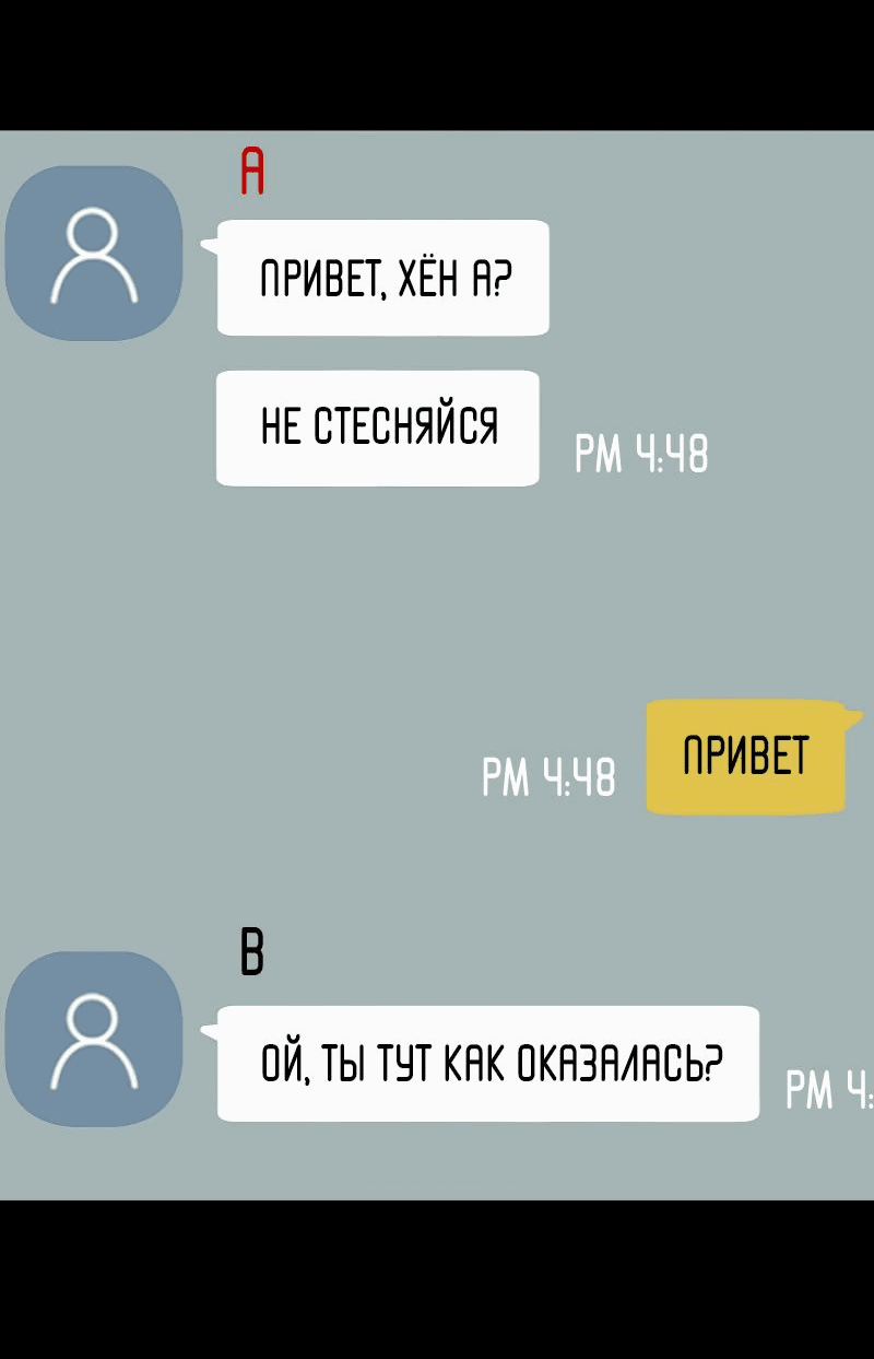 Манга О! Тангун - Глава 40 Страница 96