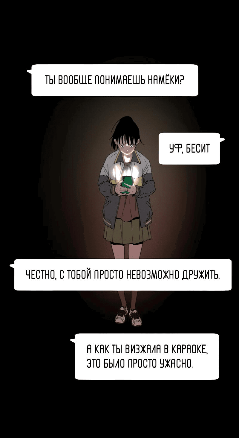 Манга О! Тангун - Глава 40 Страница 97