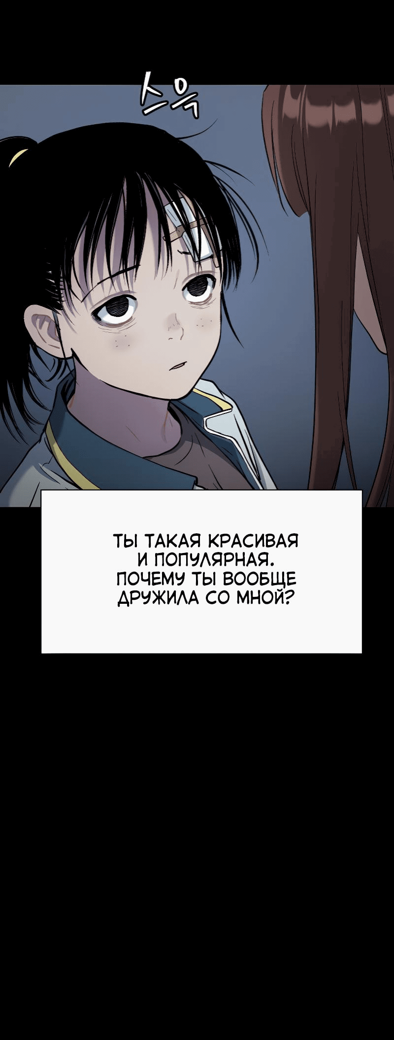 Манга О! Тангун - Глава 40 Страница 88