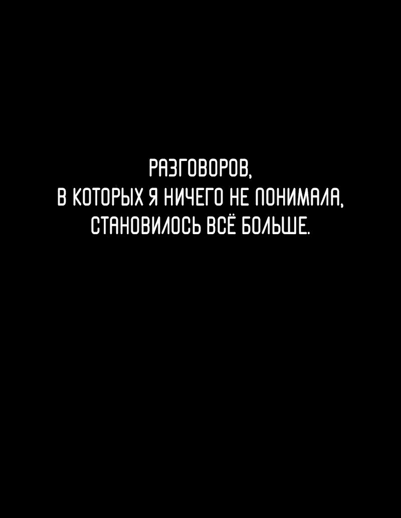 Манга О! Тангун - Глава 40 Страница 68