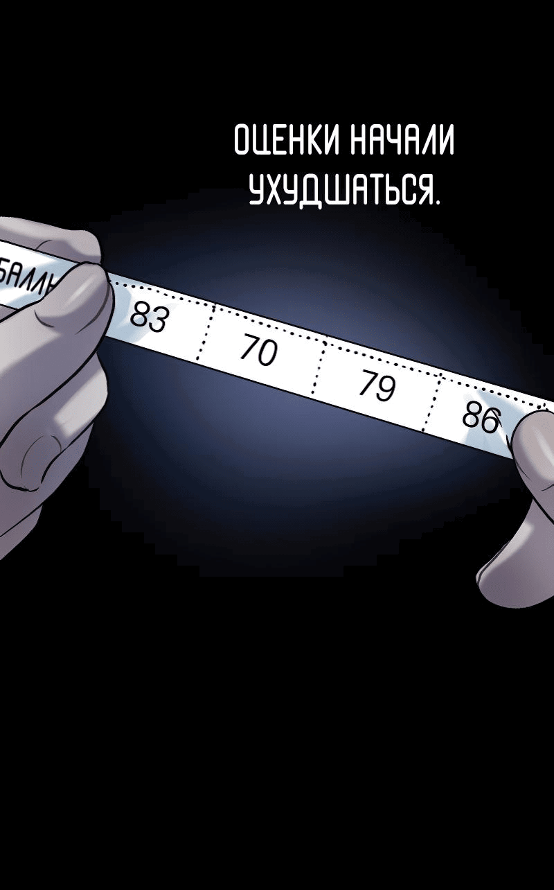 Манга О! Тангун - Глава 40 Страница 101