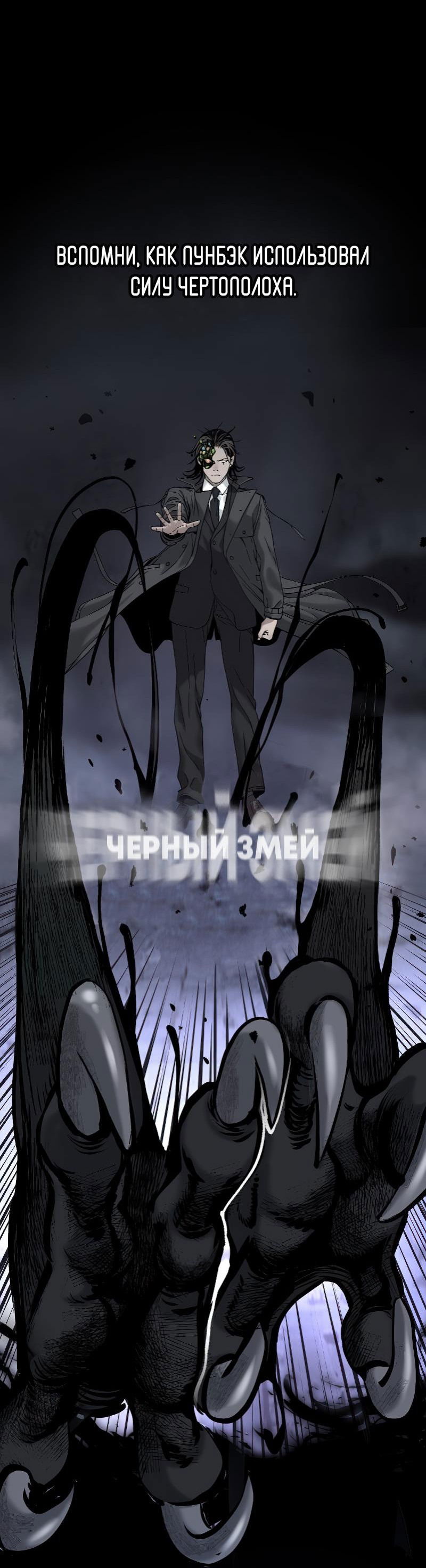 Манга О! Тангун - Глава 39 Страница 111