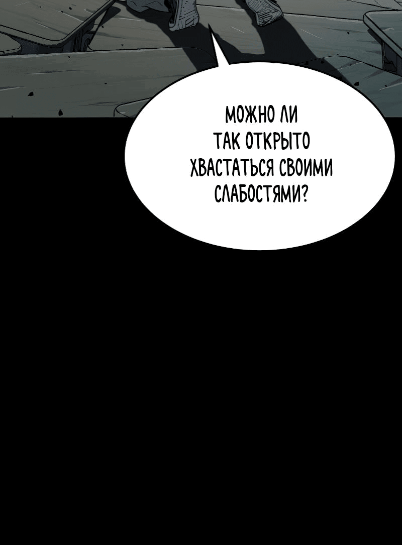 Манга О! Тангун - Глава 39 Страница 102