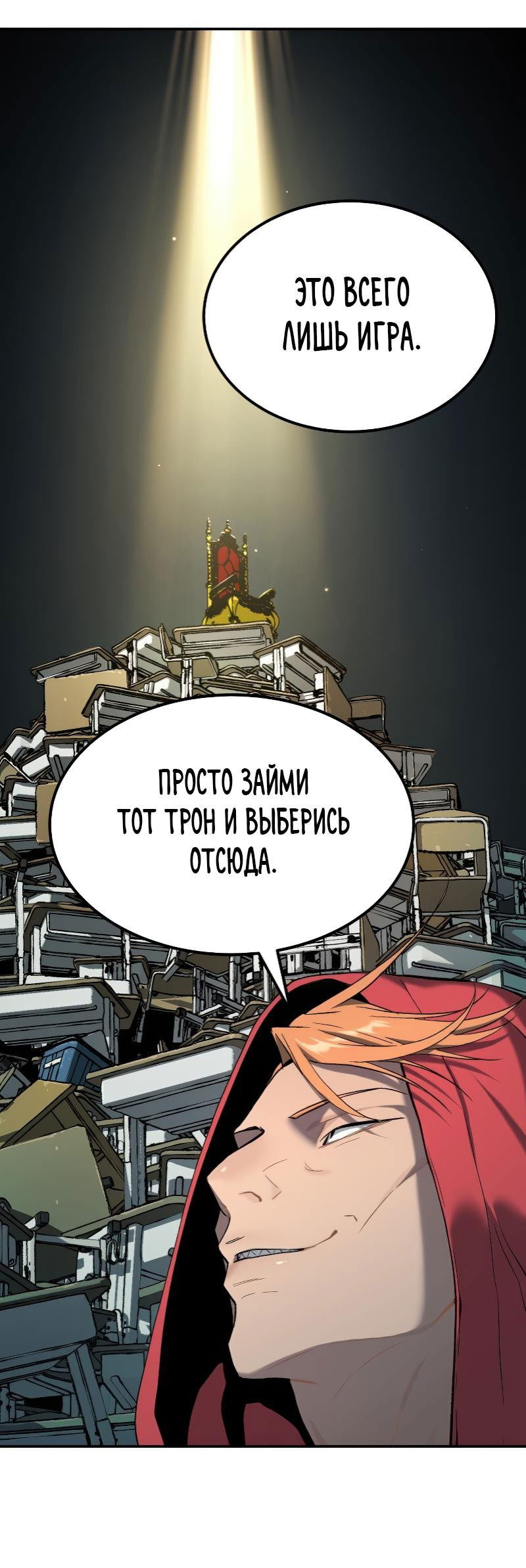 Манга О! Тангун - Глава 39 Страница 12
