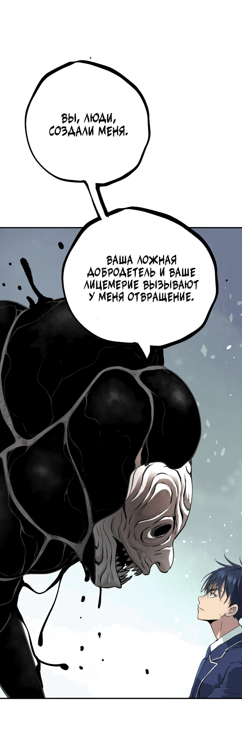 Манга О! Тангун - Глава 39 Страница 50