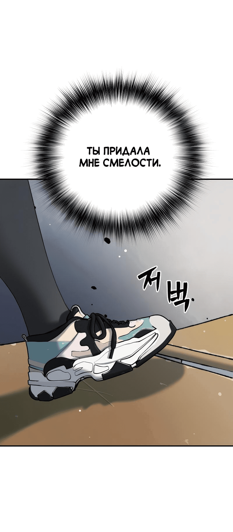 Манга О! Тангун - Глава 39 Страница 70