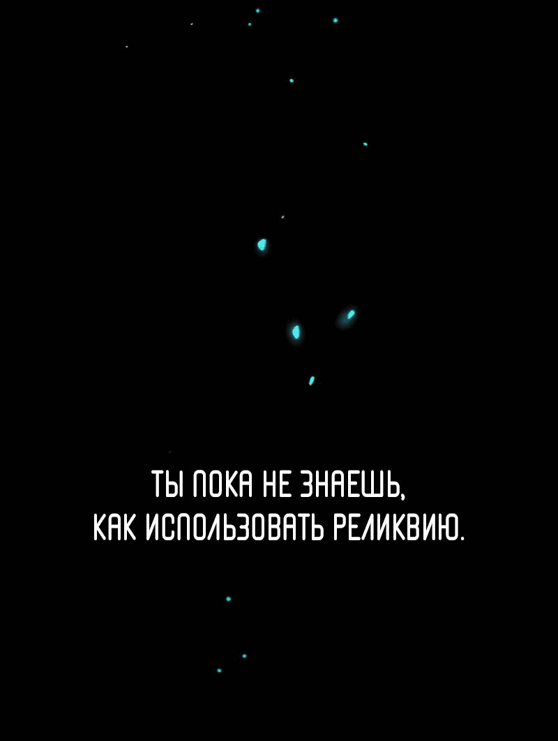Манга О! Тангун - Глава 39 Страница 109