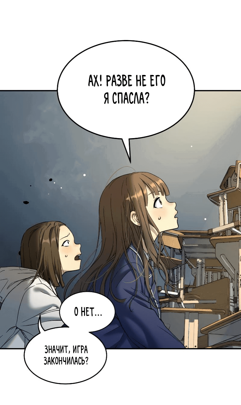 Манга О! Тангун - Глава 39 Страница 72