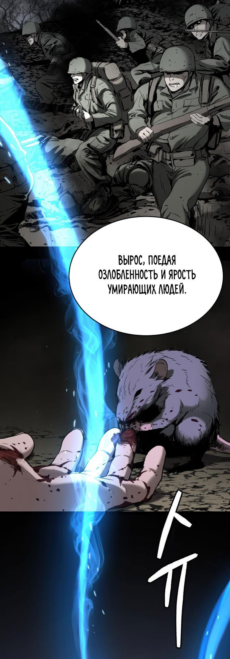 Манга О! Тангун - Глава 39 Страница 21