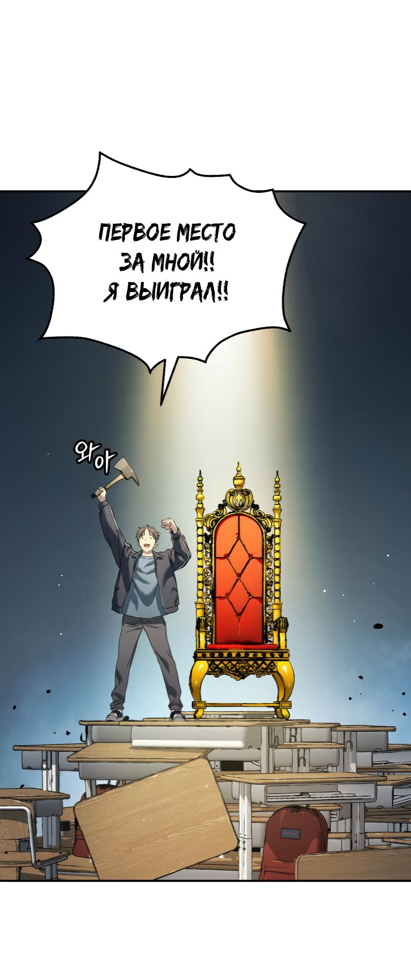 Манга О! Тангун - Глава 39 Страница 71
