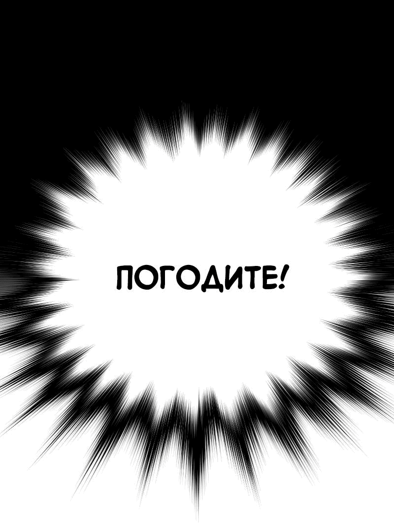 Манга О! Тангун - Глава 39 Страница 79