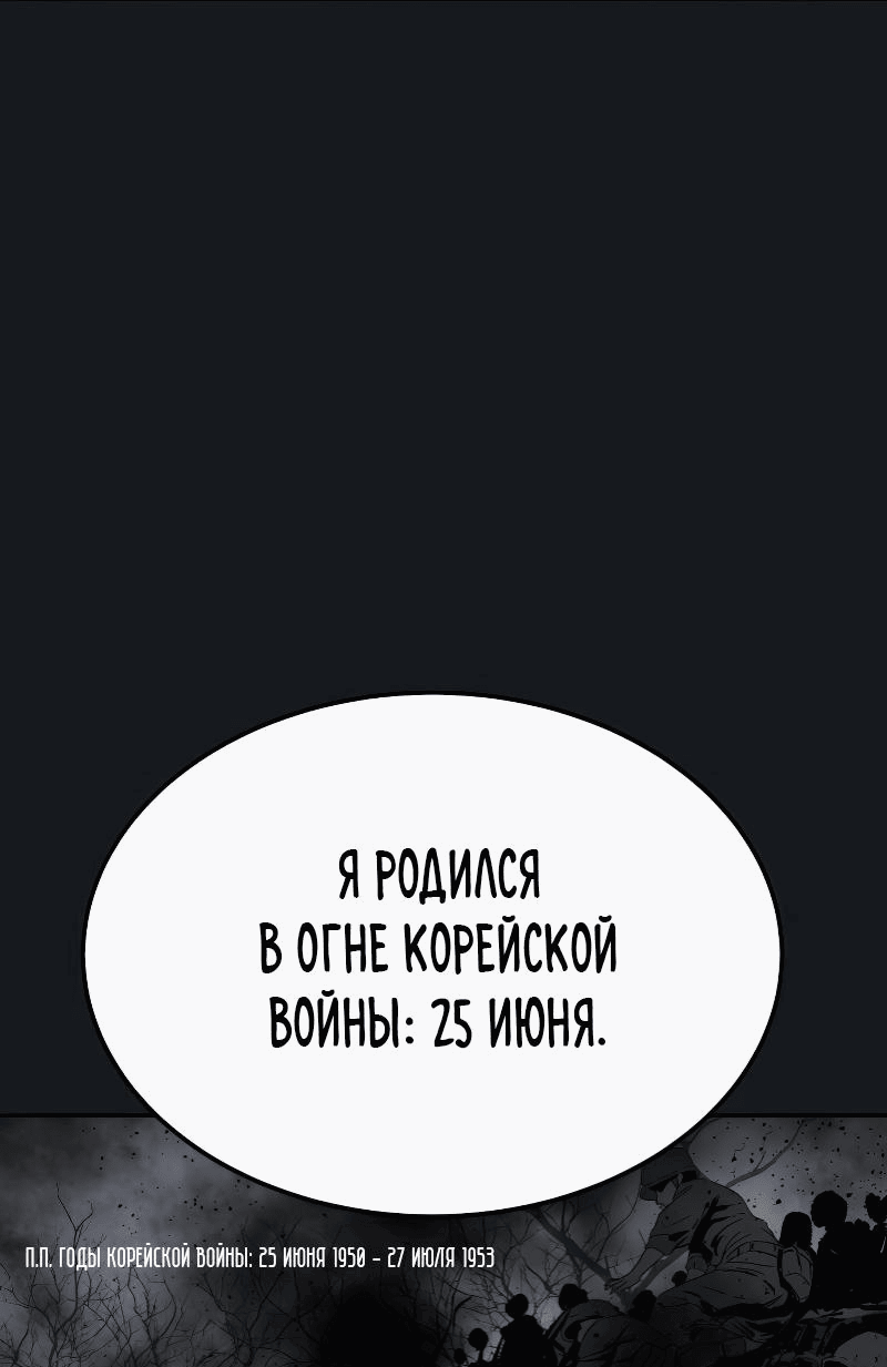 Манга О! Тангун - Глава 39 Страница 20