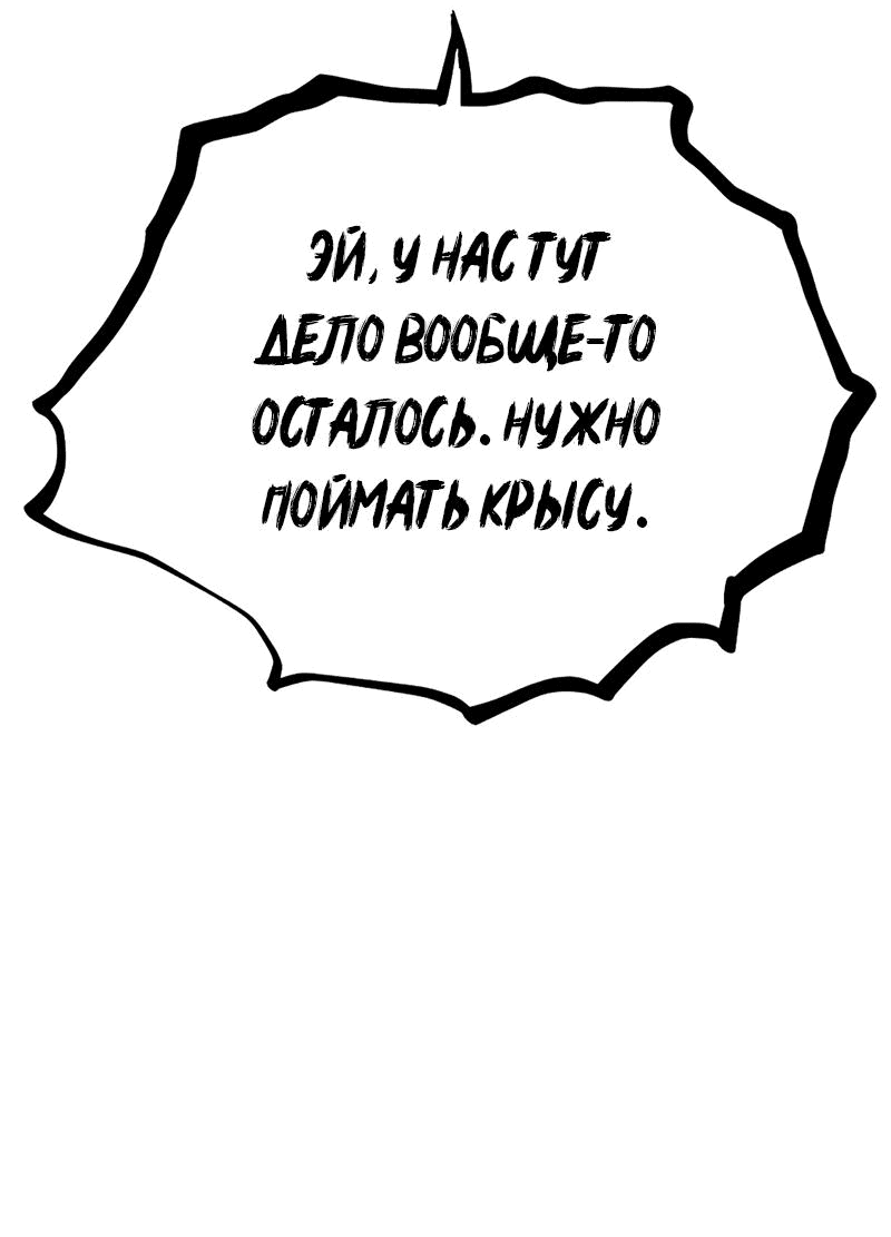 Манга О! Тангун - Глава 38 Страница 84