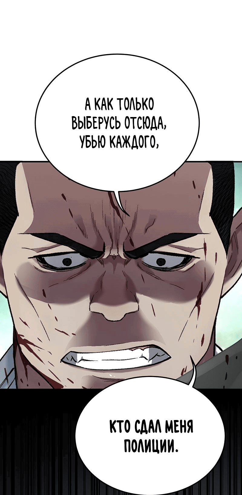 Манга О! Тангун - Глава 38 Страница 64