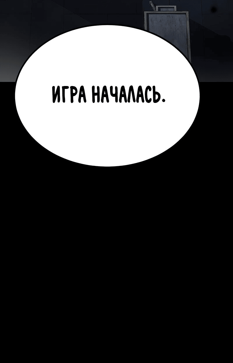 Манга О! Тангун - Глава 38 Страница 9