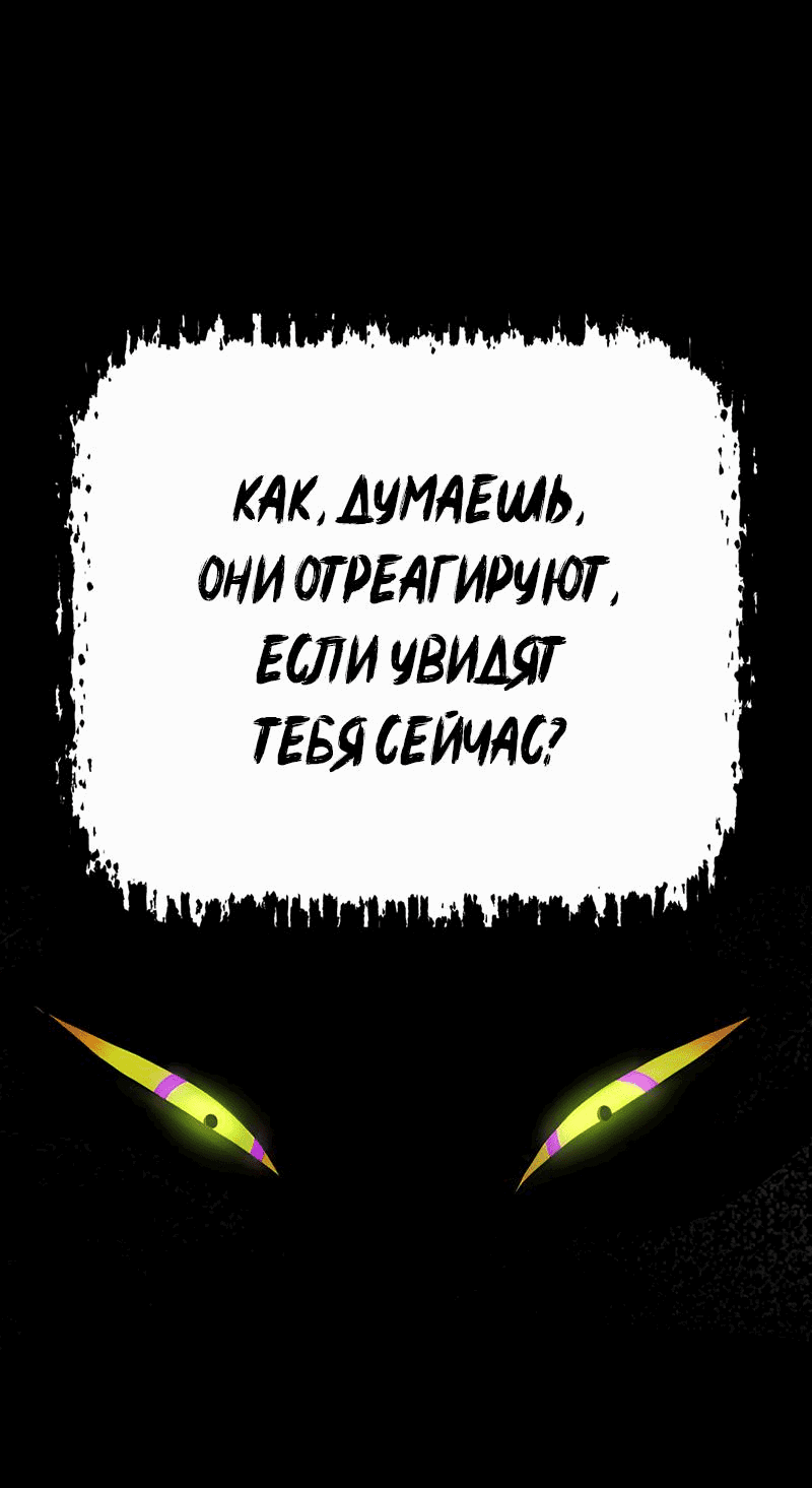 Манга О! Тангун - Глава 38 Страница 76