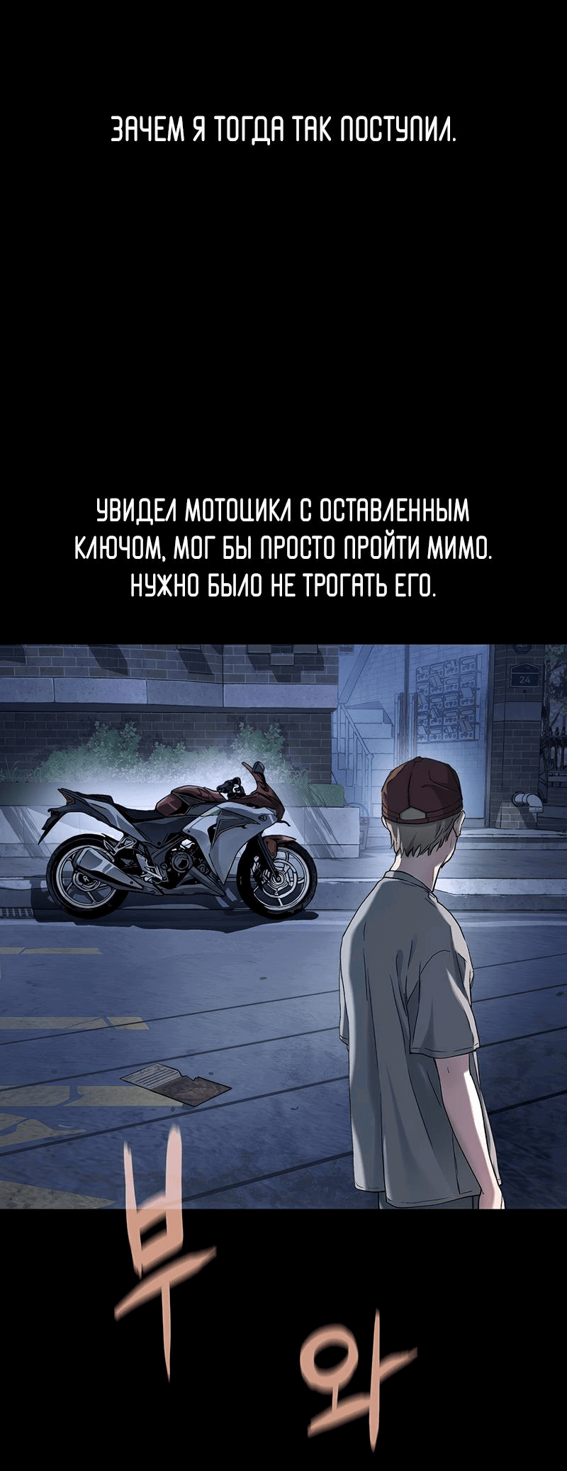 Манга О! Тангун - Глава 38 Страница 36