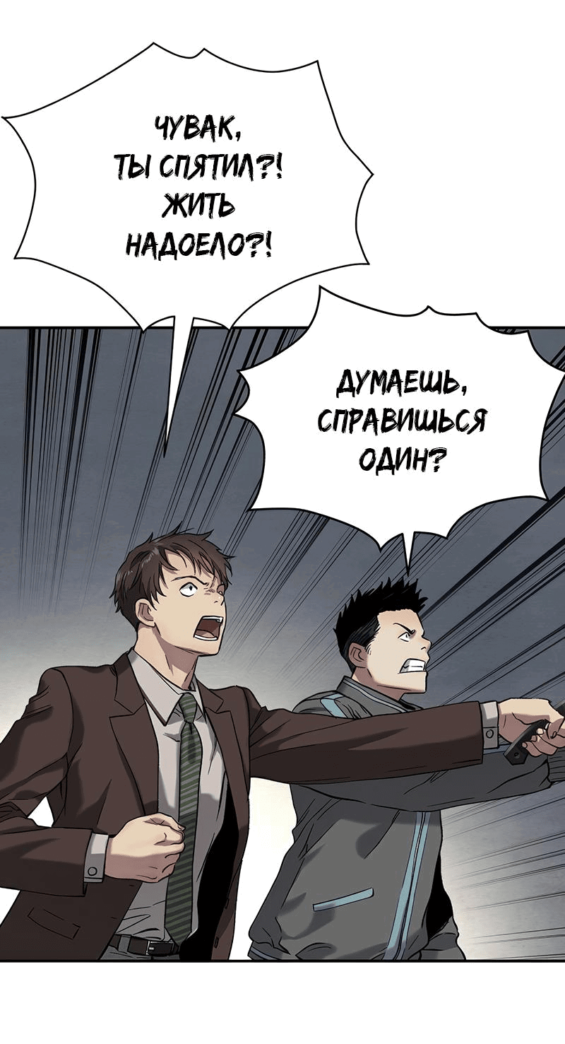 Манга О! Тангун - Глава 38 Страница 49