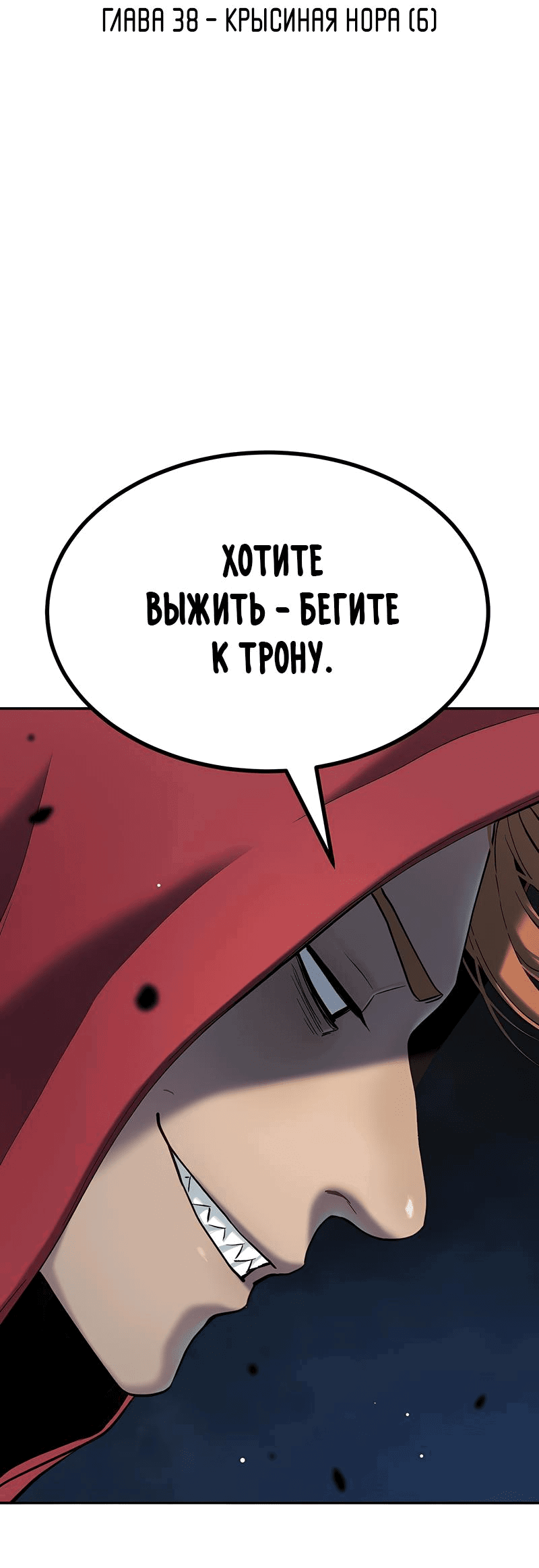 Манга О! Тангун - Глава 38 Страница 2