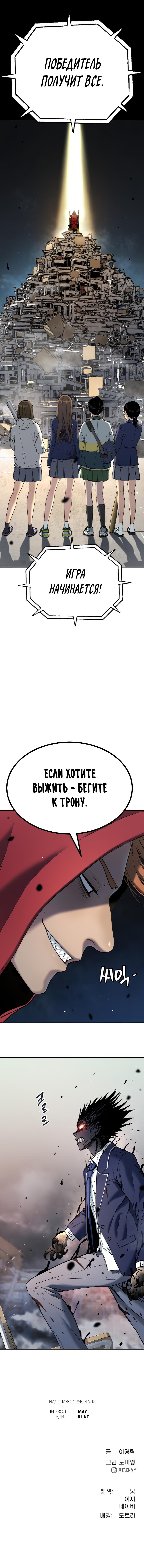 Манга О! Тангун - Глава 37 Страница 99