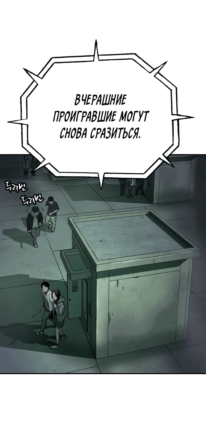 Манга О! Тангун - Глава 37 Страница 94