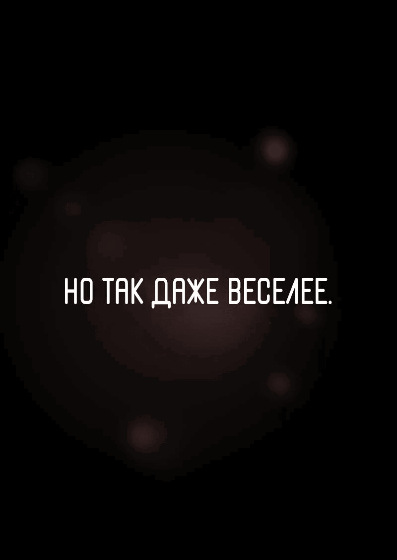 Манга О! Тангун - Глава 37 Страница 65