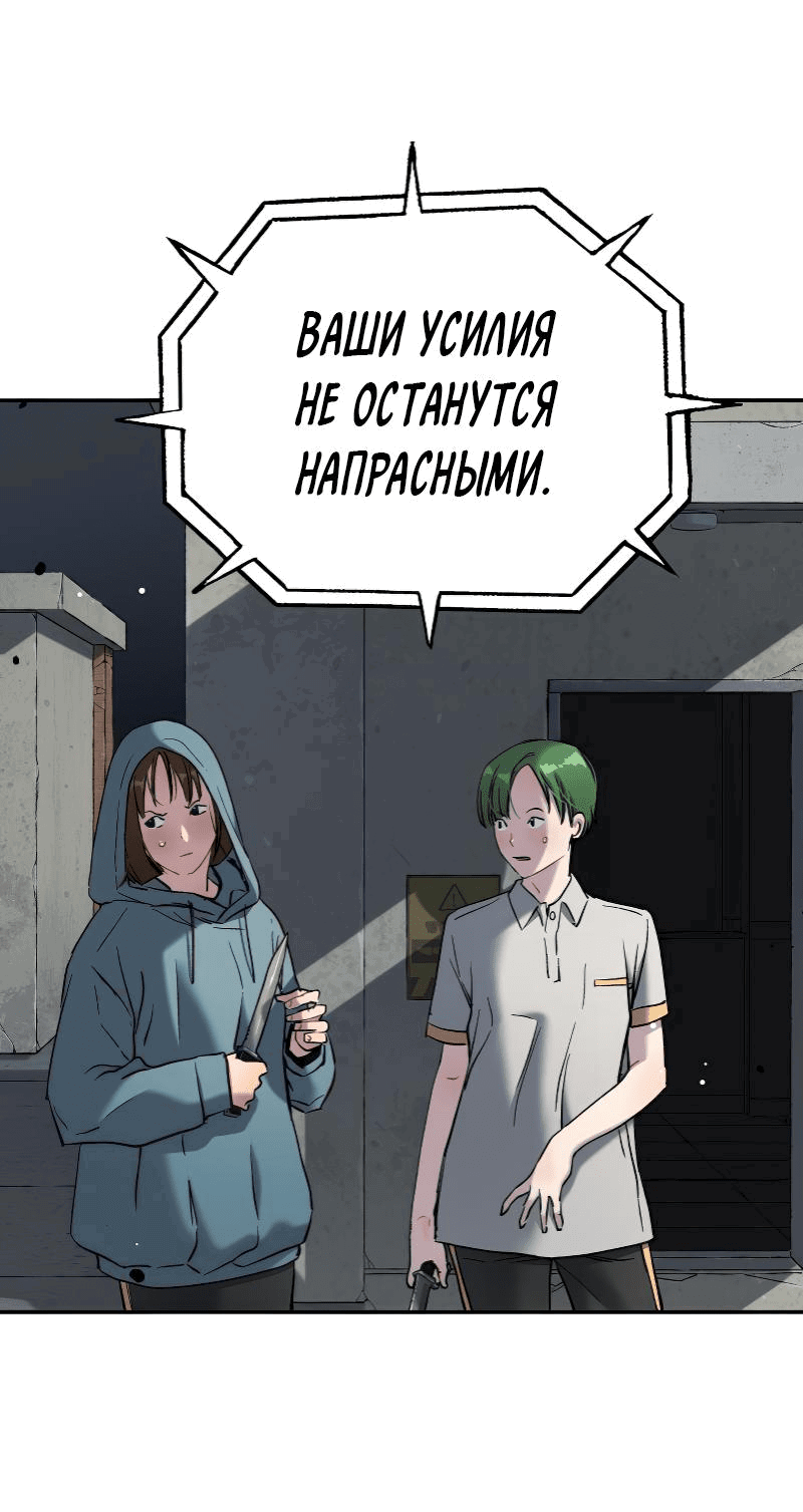 Манга О! Тангун - Глава 37 Страница 96