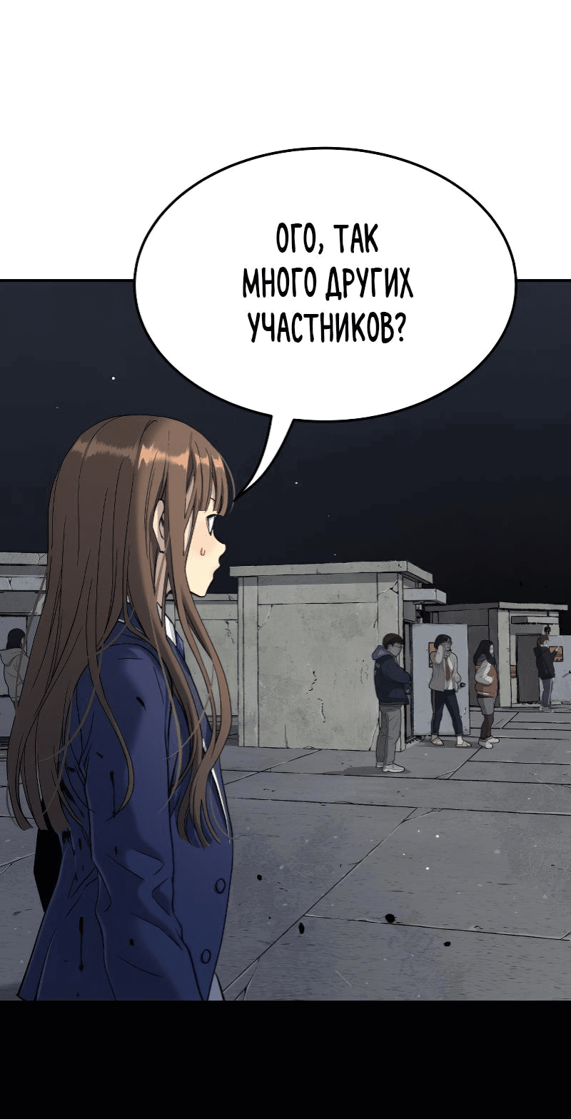 Манга О! Тангун - Глава 37 Страница 97