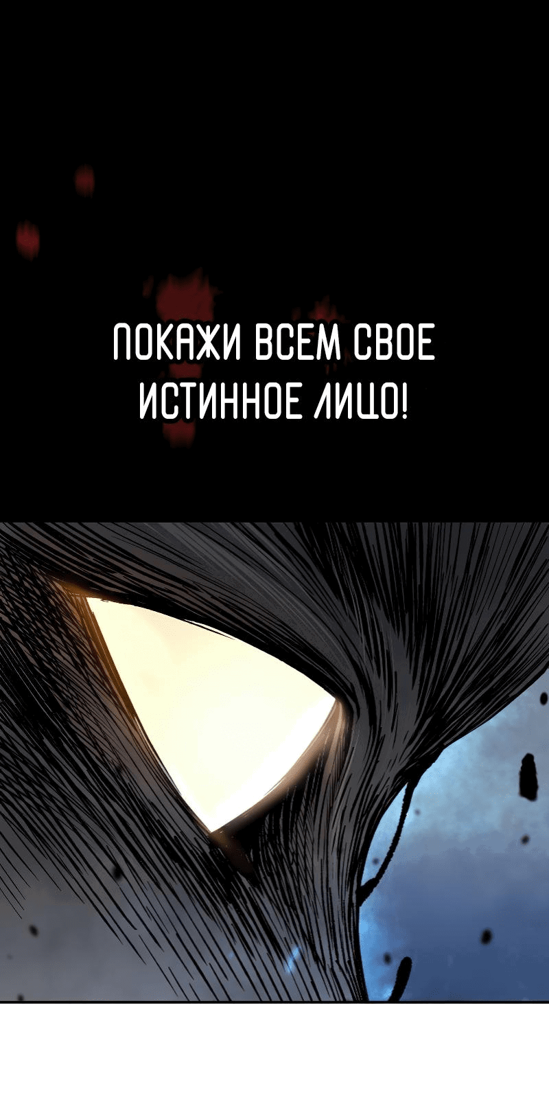 Манга О! Тангун - Глава 37 Страница 7