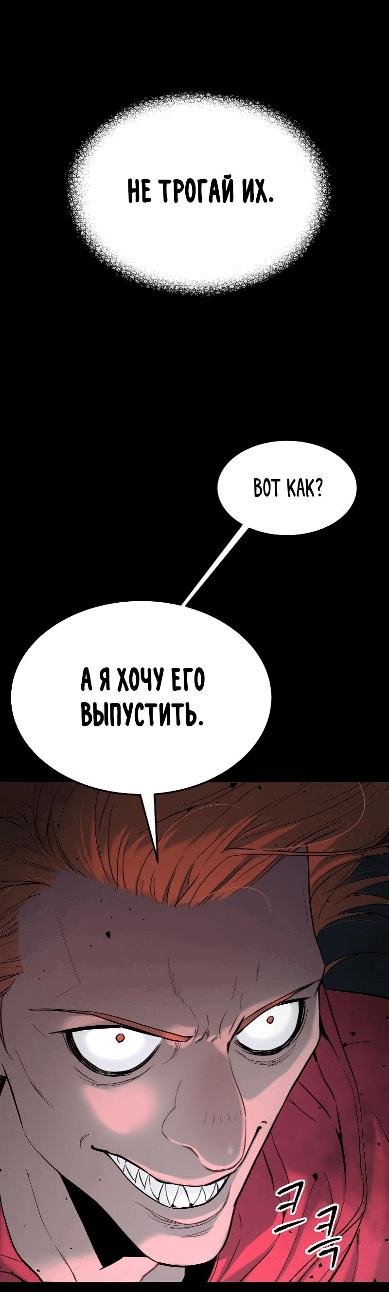 Манга О! Тангун - Глава 35 Страница 82