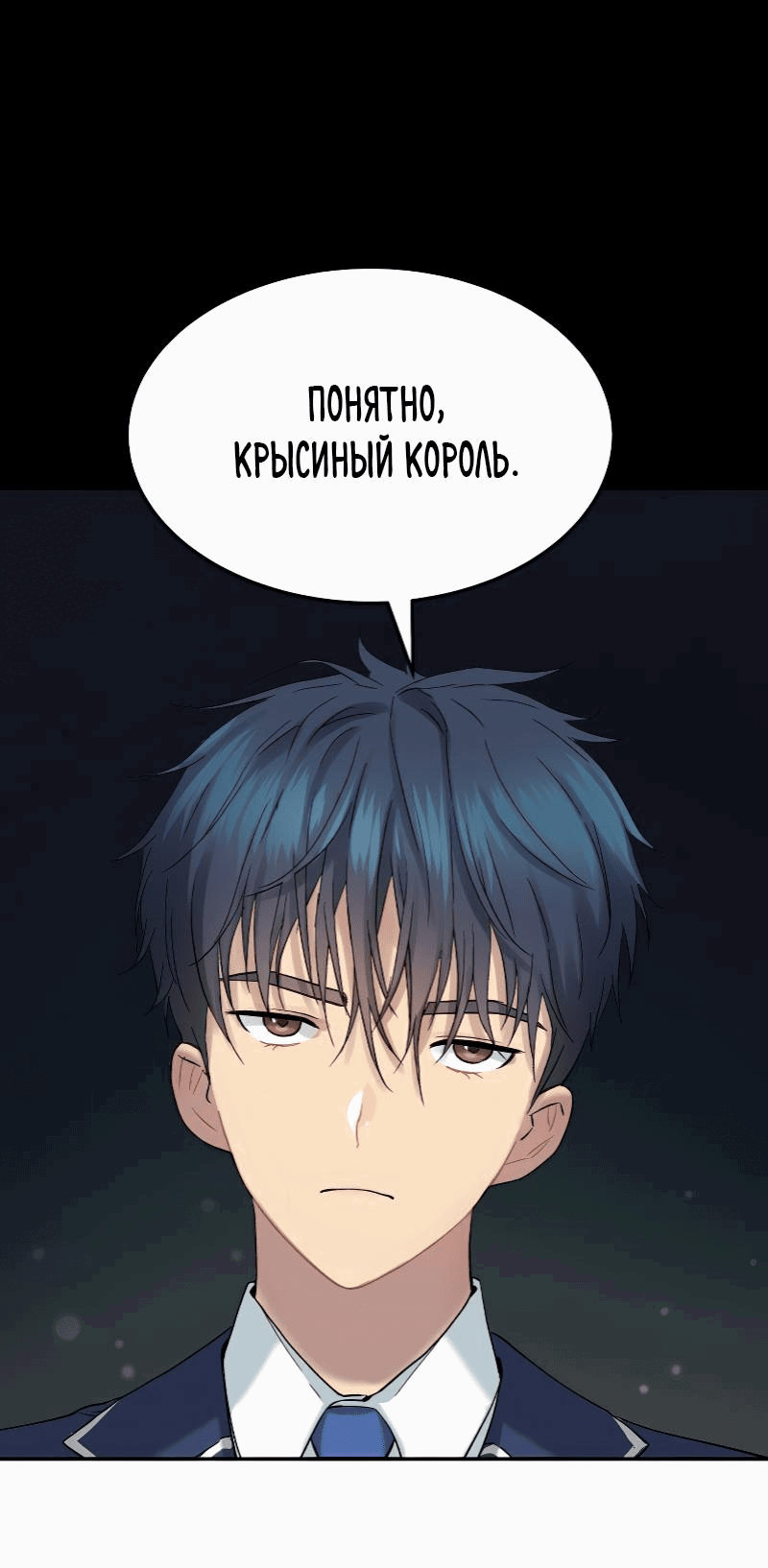 Манга О! Тангун - Глава 34 Страница 48