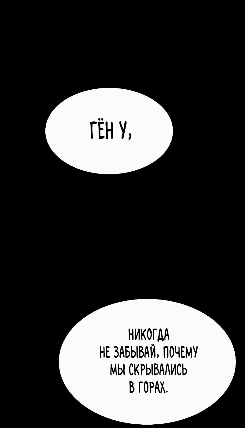 Манга О! Тангун - Глава 34 Страница 85