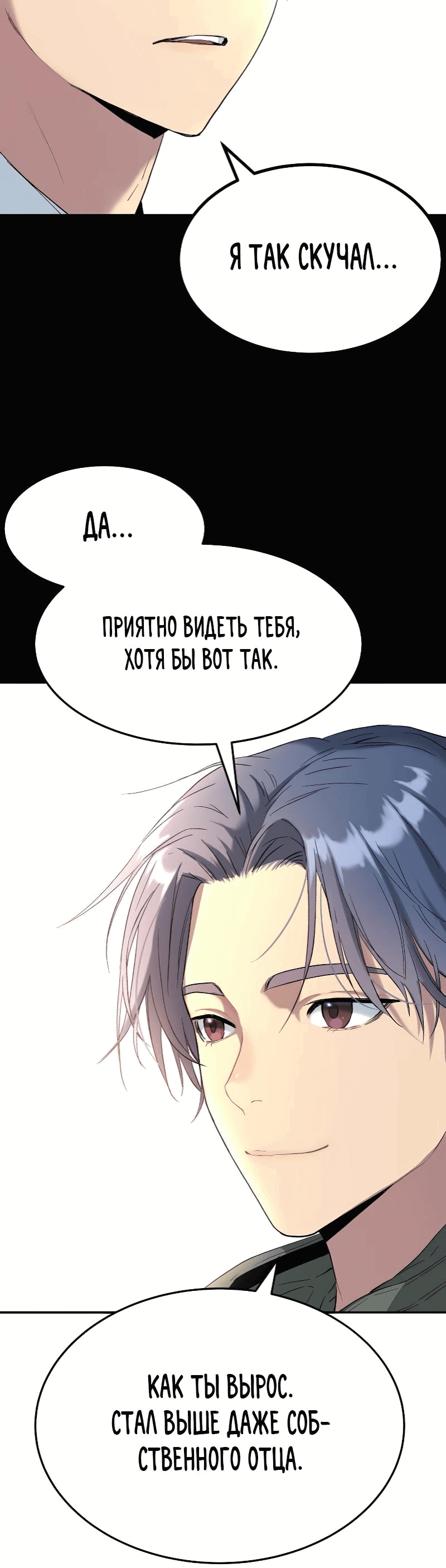 Манга О! Тангун - Глава 34 Страница 81