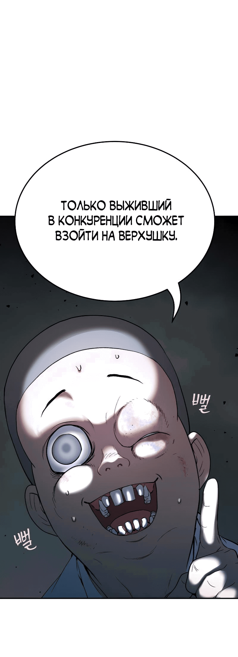 Манга О! Тангун - Глава 34 Страница 44