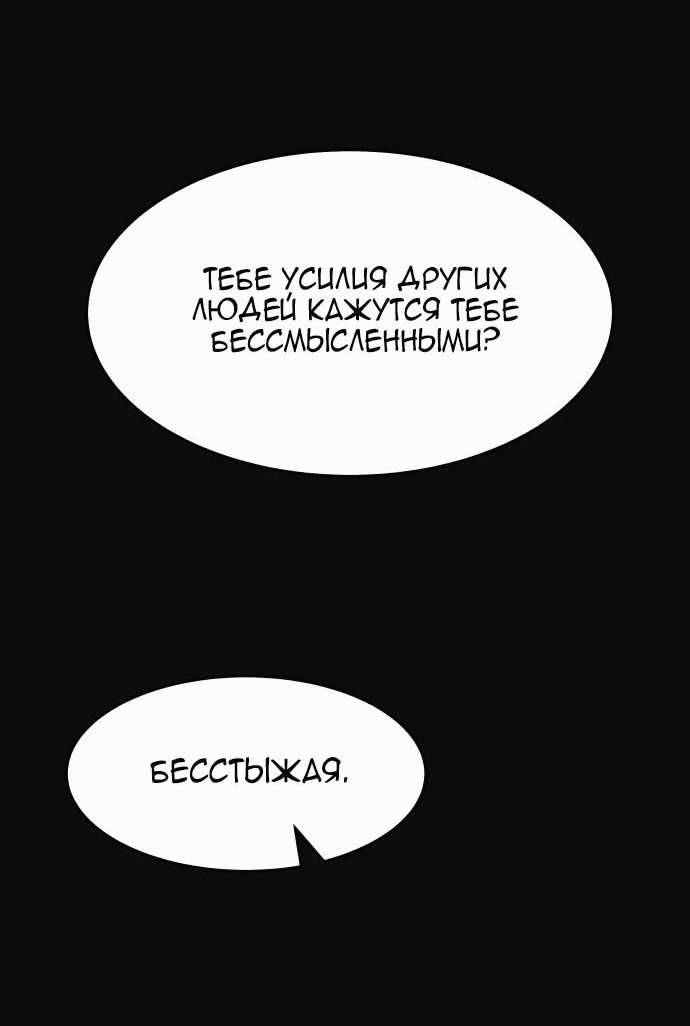 Манга О! Тангун - Глава 33 Страница 29